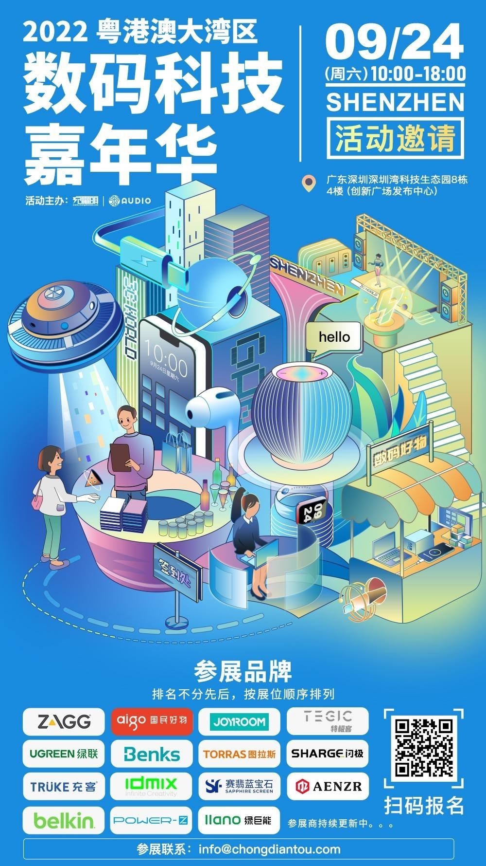 绿巨能发布会,绿巨能番禺