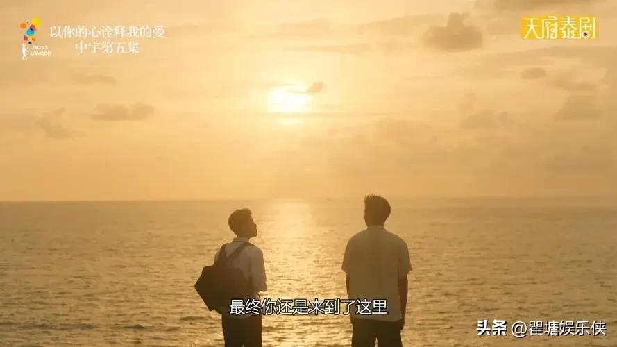 豆瓣评分9分以上的泰剧推荐,良心推荐10部泰剧反复刷也不会腻