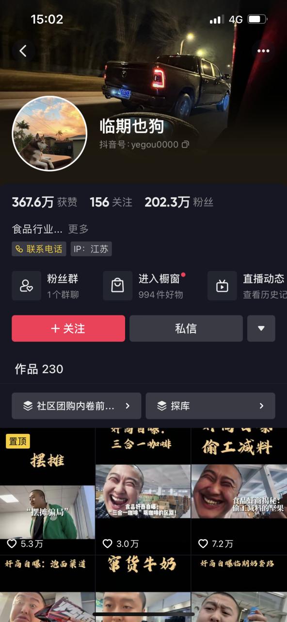 辛吉飞是什么时候来抖音的,抖音辛吉飞官方