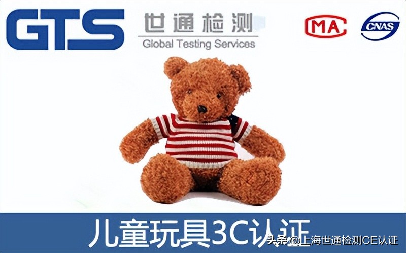 儿童玩具3c认证厂家批发,儿童玩具3c认证证书图片