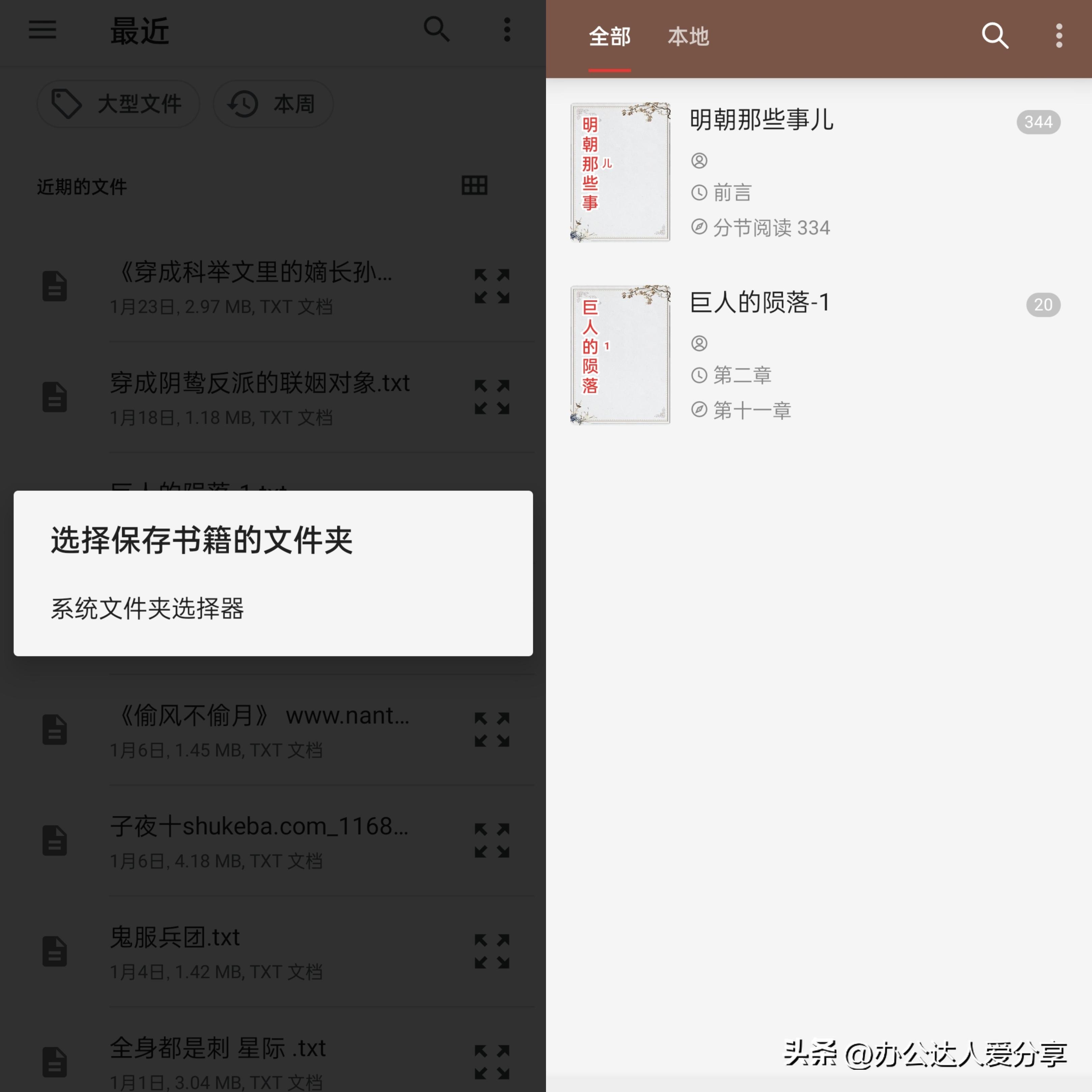 安卓十大极简小众app,android值得下载的23款app