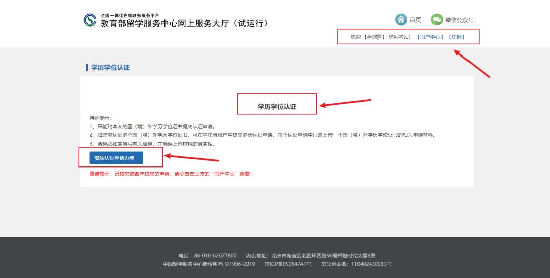 油城海创园提醒东营海外人才留学生毕业这些事项一定要看！