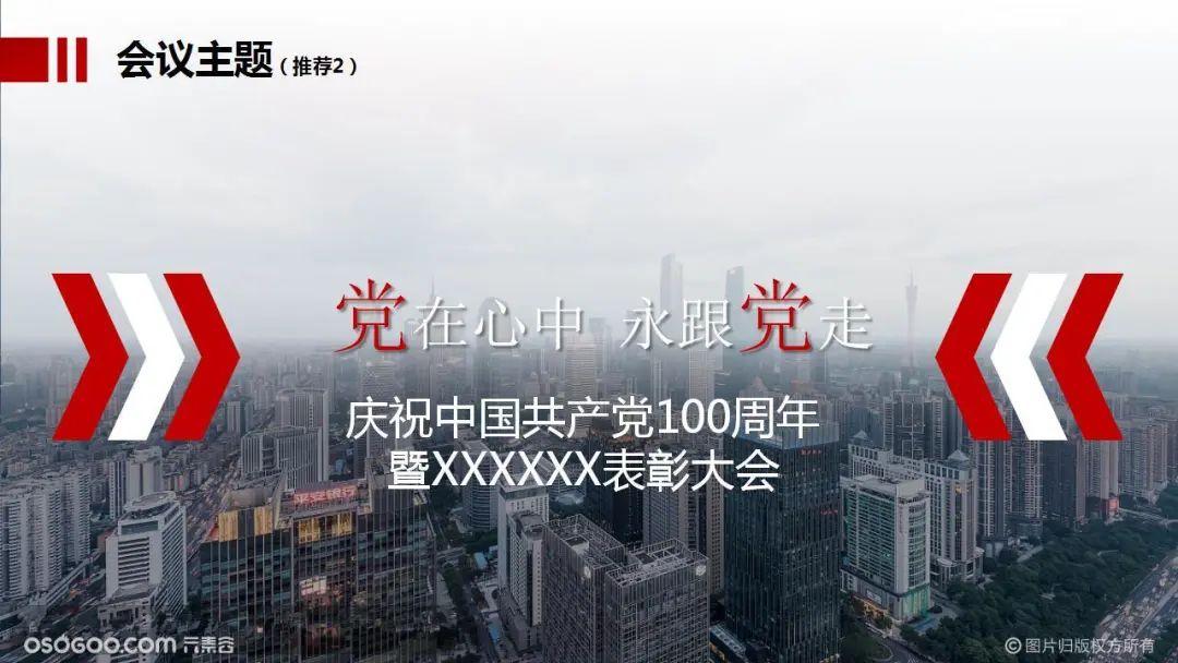 方案精选｜如何把“七一”活动办得出彩，2023年有新的策划