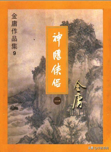 金庸武侠小说书籍全集正版,金庸武侠小说三联版免费阅读