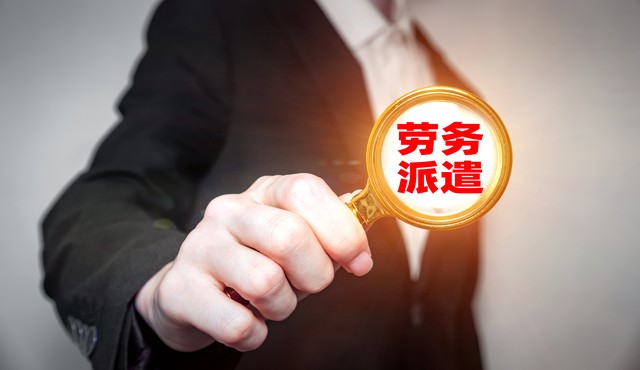 在劳务派遣公司上班50岁能退休吗,劳务派遣单位可以申请延迟退休吗