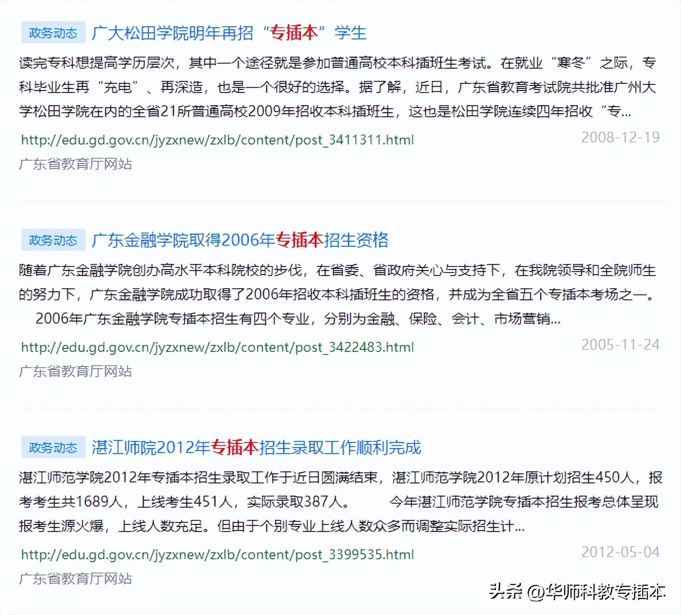 自己备考专插本要了解什么,如何学好专插本