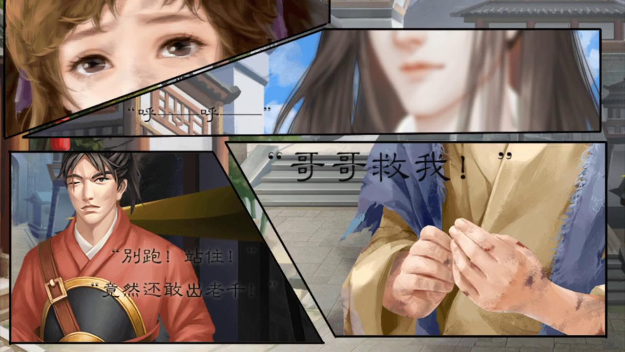 10-27#橙光#古风游戏#我劝你善良一点