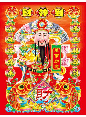 财神锁屏壁纸2022,大年初五迎五路财神高清壁纸