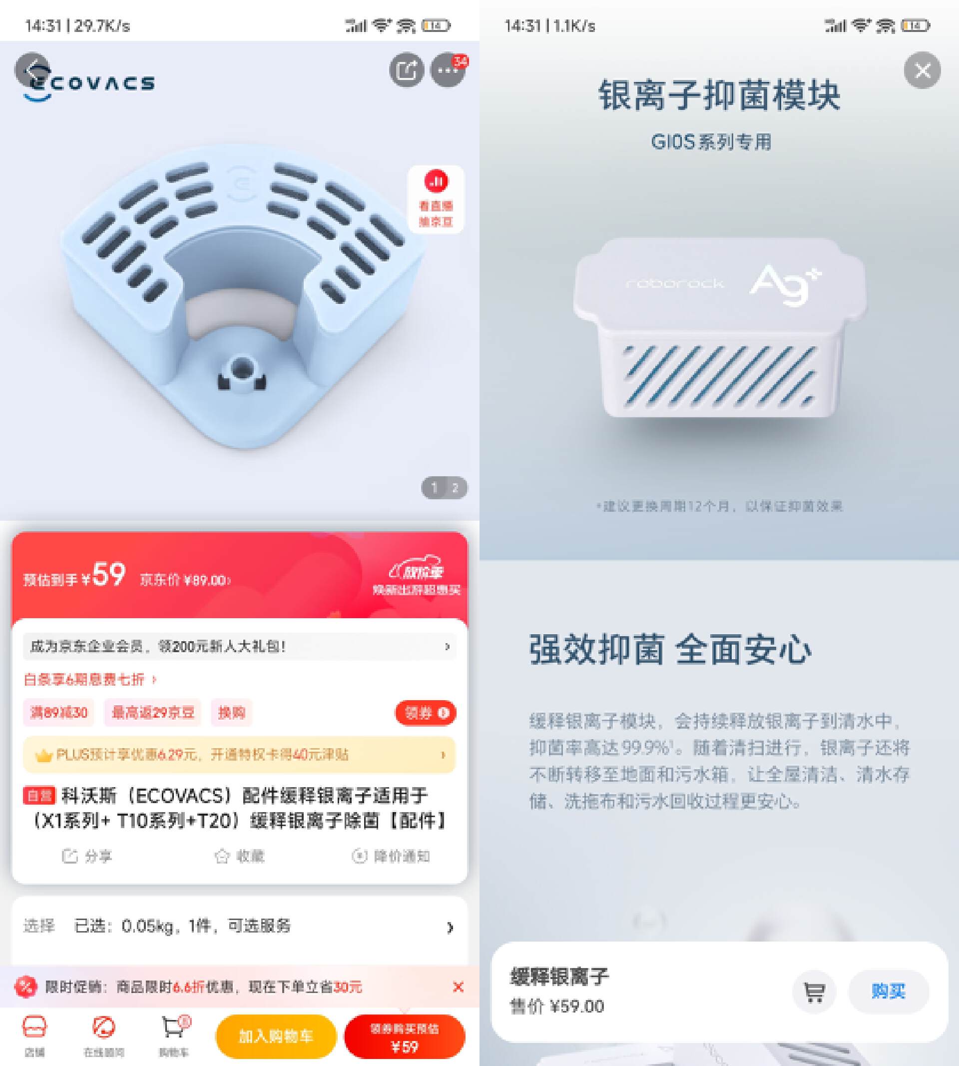 旗舰扫地机器人大PK：石头G20、科沃斯T20、追觅S20谁才是你的菜
