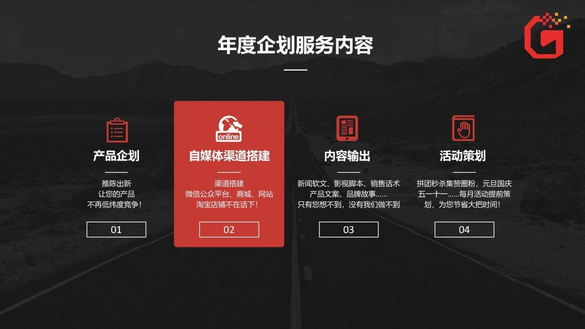 白酒招商加盟策划,招商策划公司