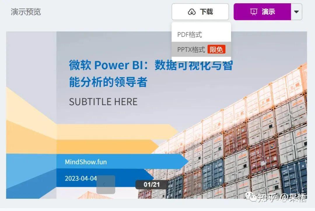 chatgpt生成精美ppt模板,如何用chatgpt做项目计划ppt
