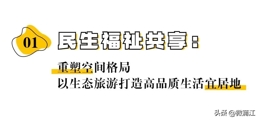 成都市全面推进乡村振兴意见建议,蒲江县乡村振兴