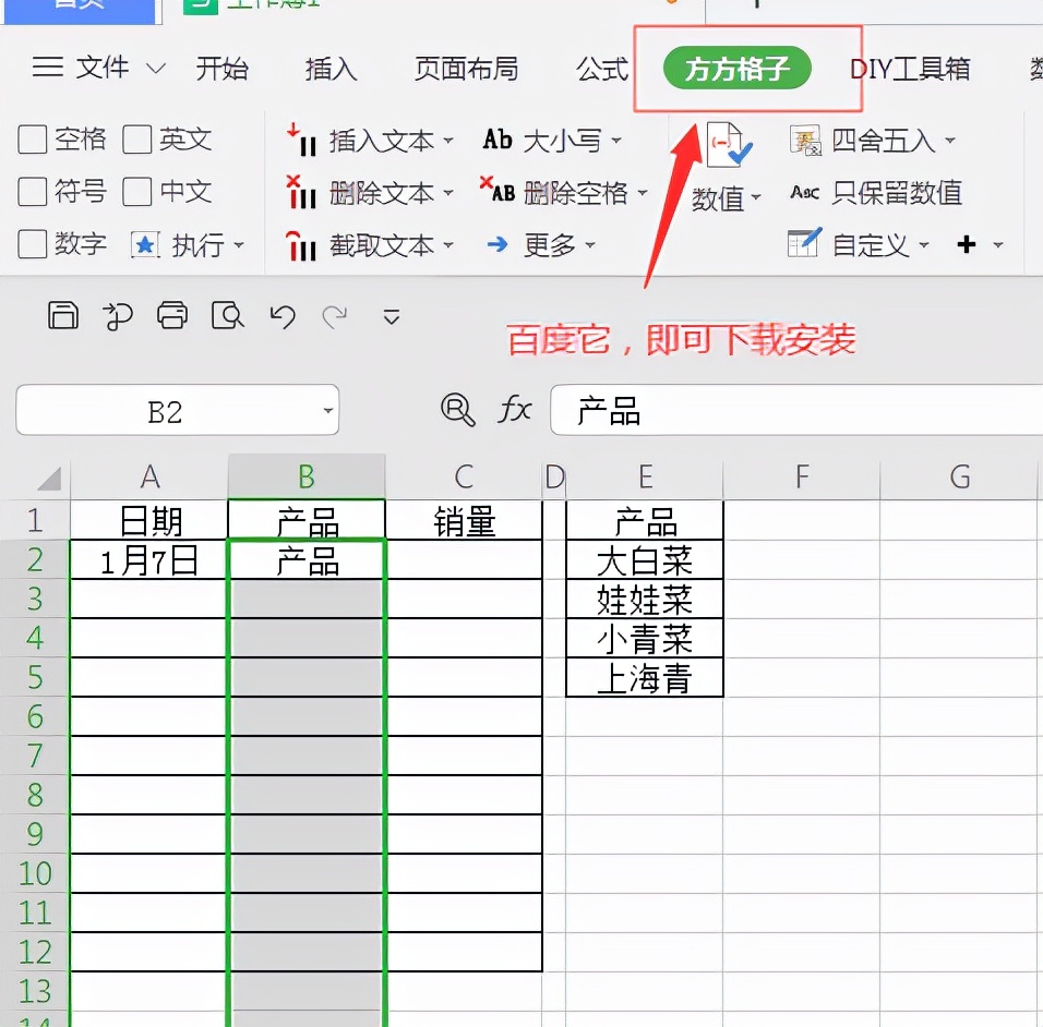 wps表格下拉菜单显示不出来,如何删除wps表格下拉菜单
