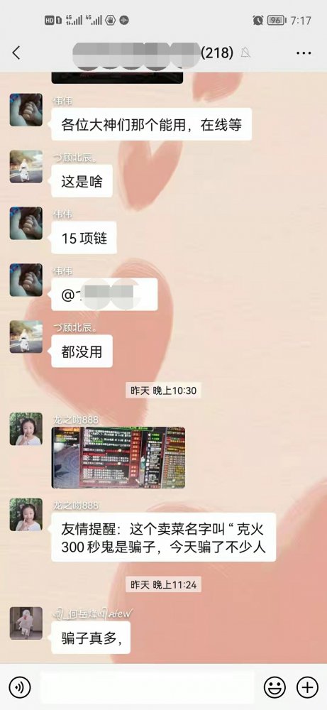 大话西游2坑货概率,大话西游2骗宝鉴