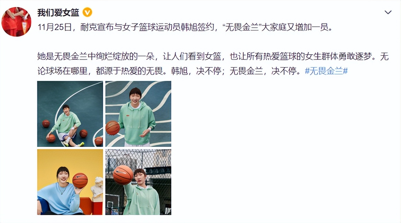 女篮世界杯韩旭拿了什么奖了,2022女篮世界杯韩旭二次得分数