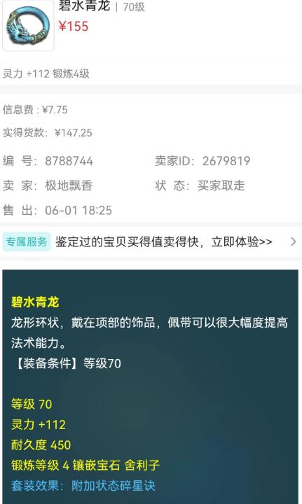 梦幻西游平民大唐装备套装,梦幻西游装备套装效果怎么弄