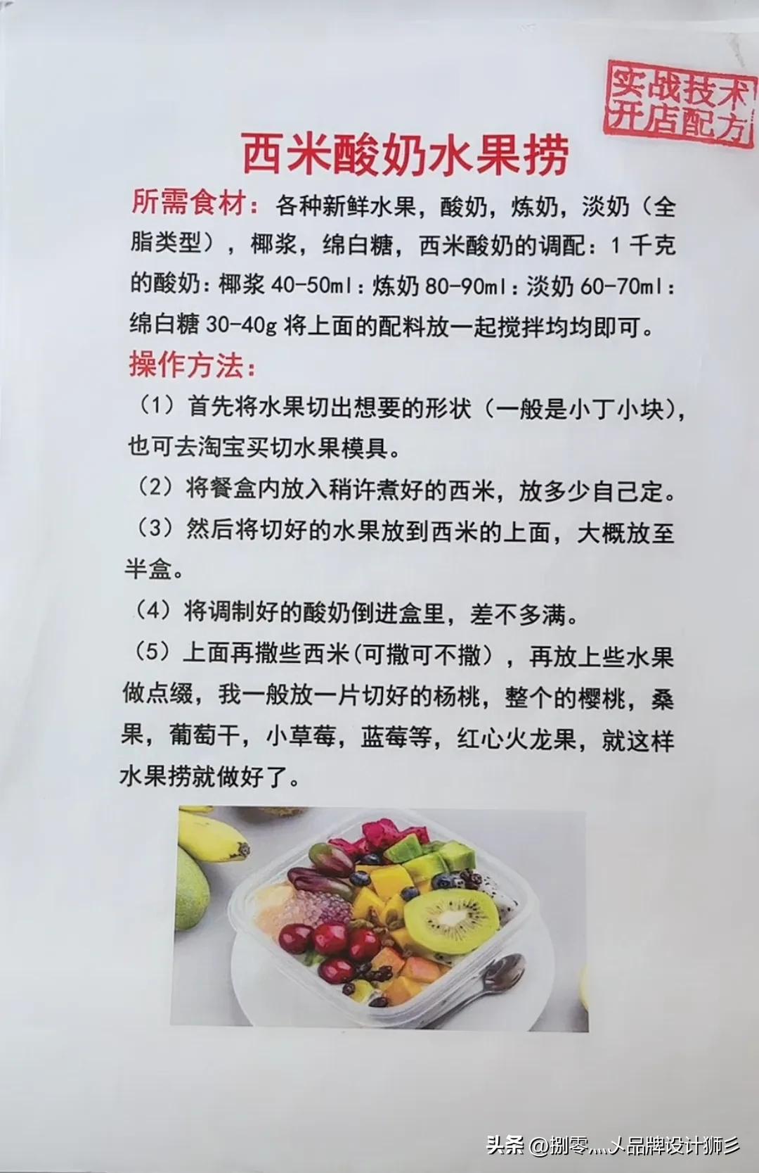 白嫖别人的开店配方，你们想要的话拿走，能否点一下关注（二）