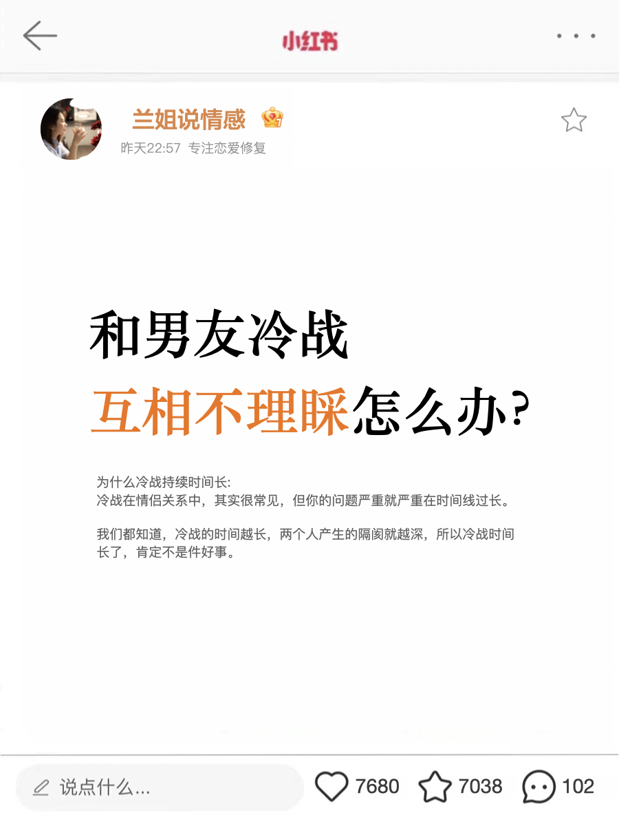 男友冷战不理你怎么办,和男友冷战互相不理睬怎么办