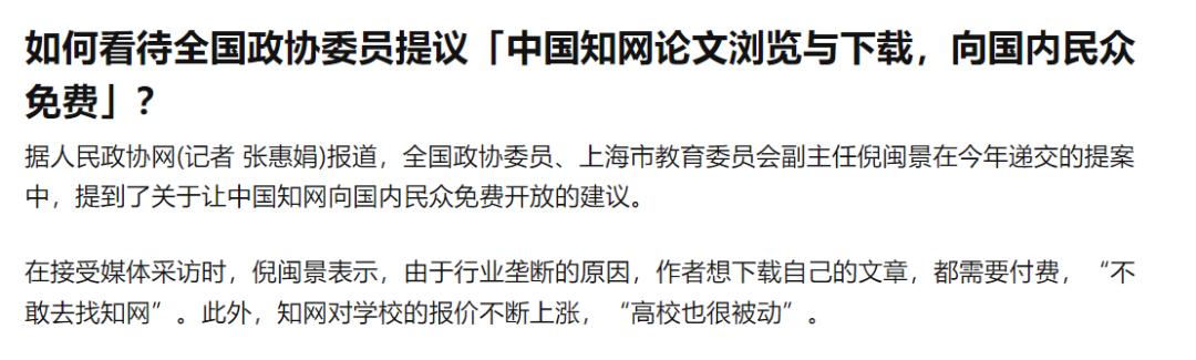 为什么知网收费那么贵,知网已经被停用了吗