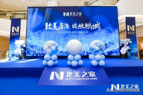 北美之家整装馆惊艳深圳|定制空间，不定义想象