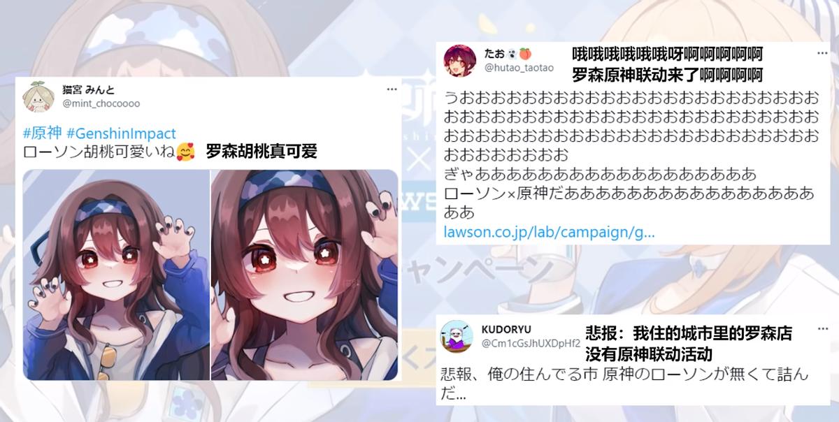 日本网友热议东京原神传送点活动,罗森原神联名周边