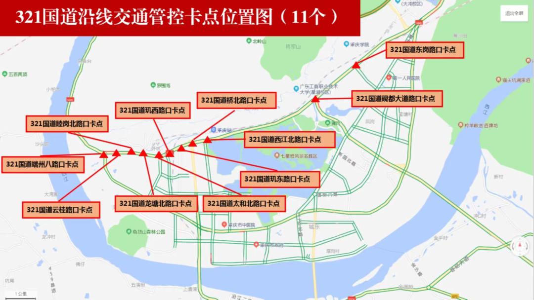 新冠疫情防控新闻发布会重点,端州区疫情新闻