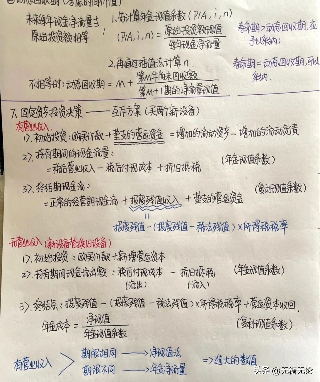 中级会计考试辅导书哪几本比较靠谱？