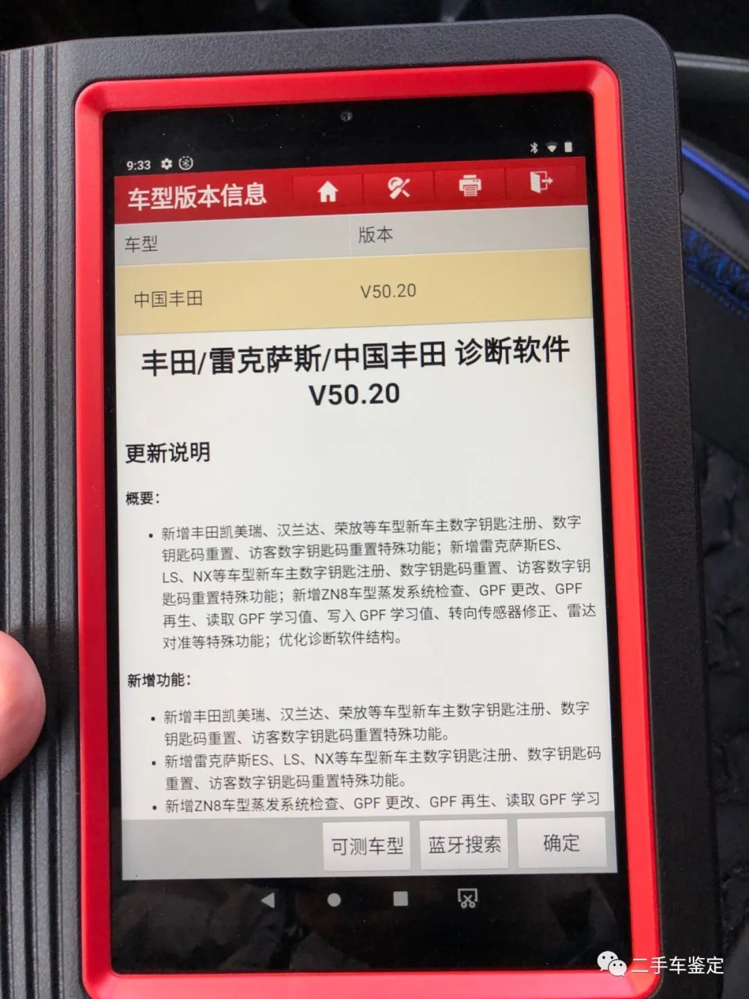 二手车过户完了发现调表了怎么办,买了二手车以后发现被调表怎么办