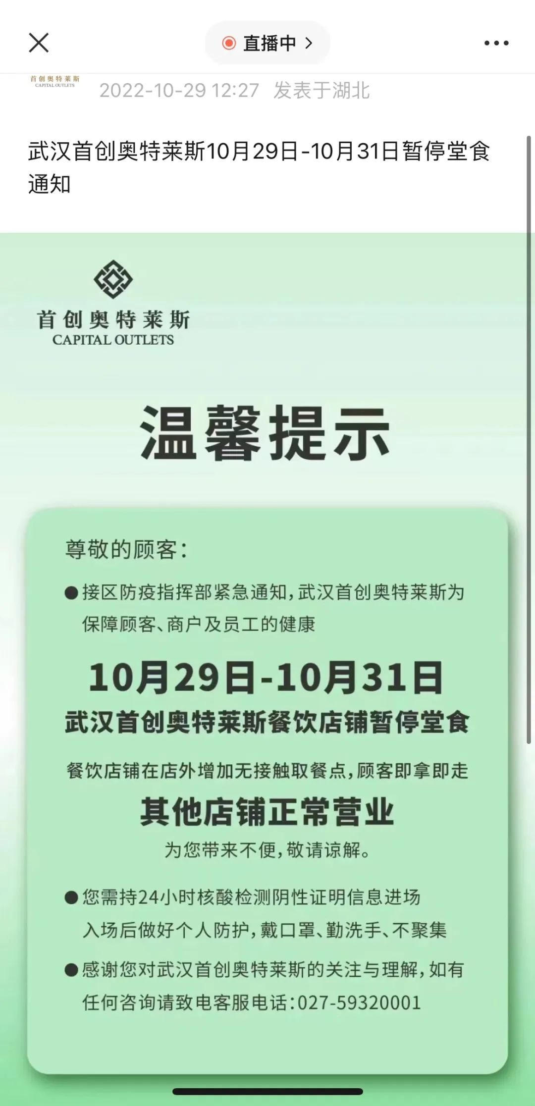 实拍疫情反扑下的武汉美食餐饮店他们怎么样了？