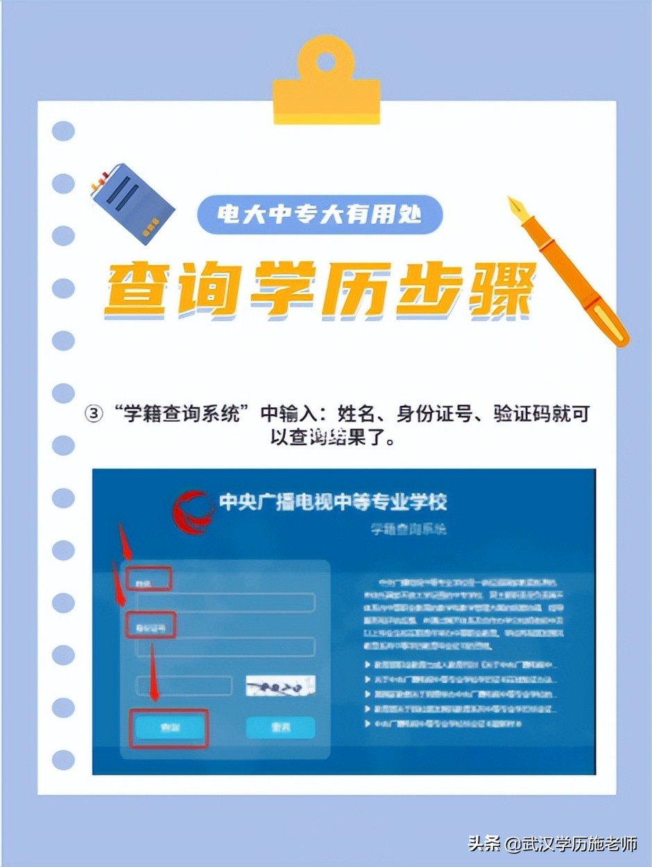 电大中专官网查询,电大中专学籍查询官网