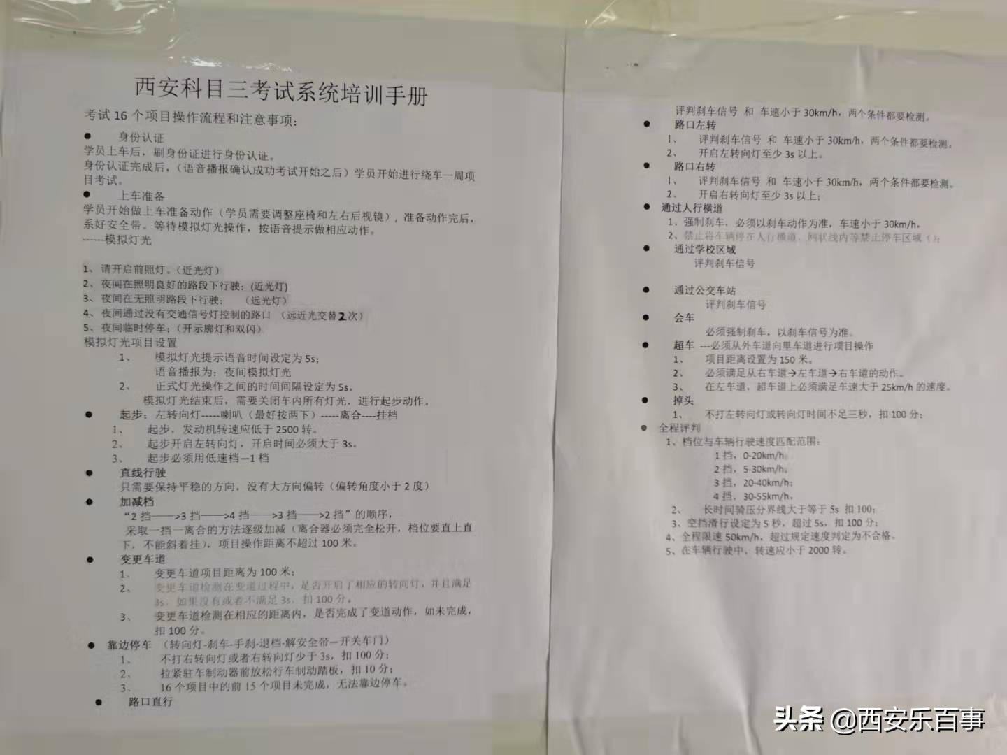 关中科目三考场在哪,西安关中科目三考场通过率