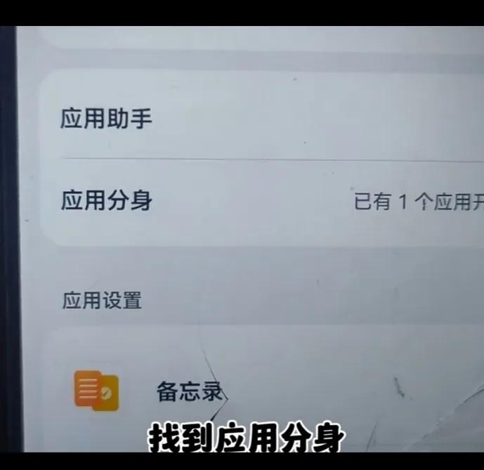 一个老人手机怎么装两个微信,一部手机怎么能安装4个微信