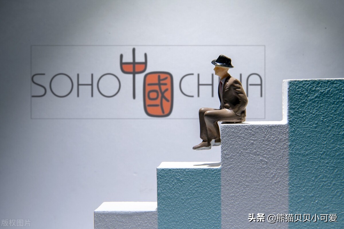 soho中国的产业,soho中国发展史