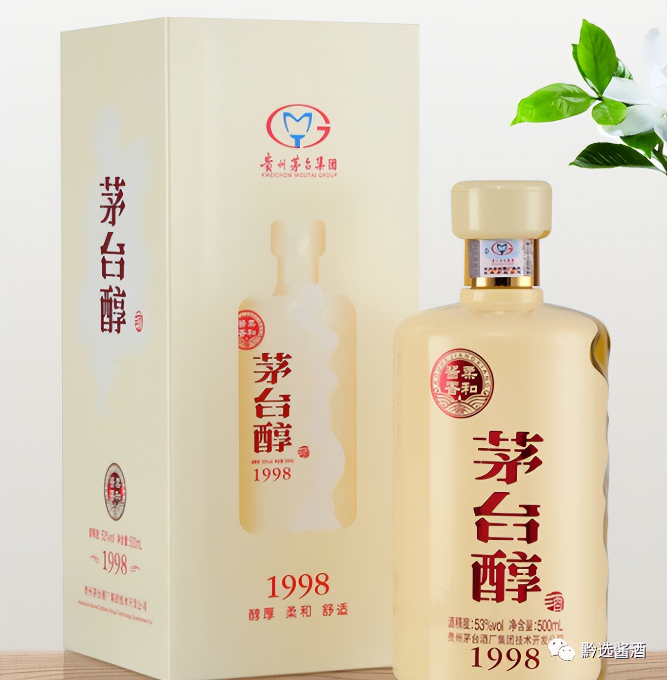 茅台醇1998视频,贵州茅台醇1998多少一瓶