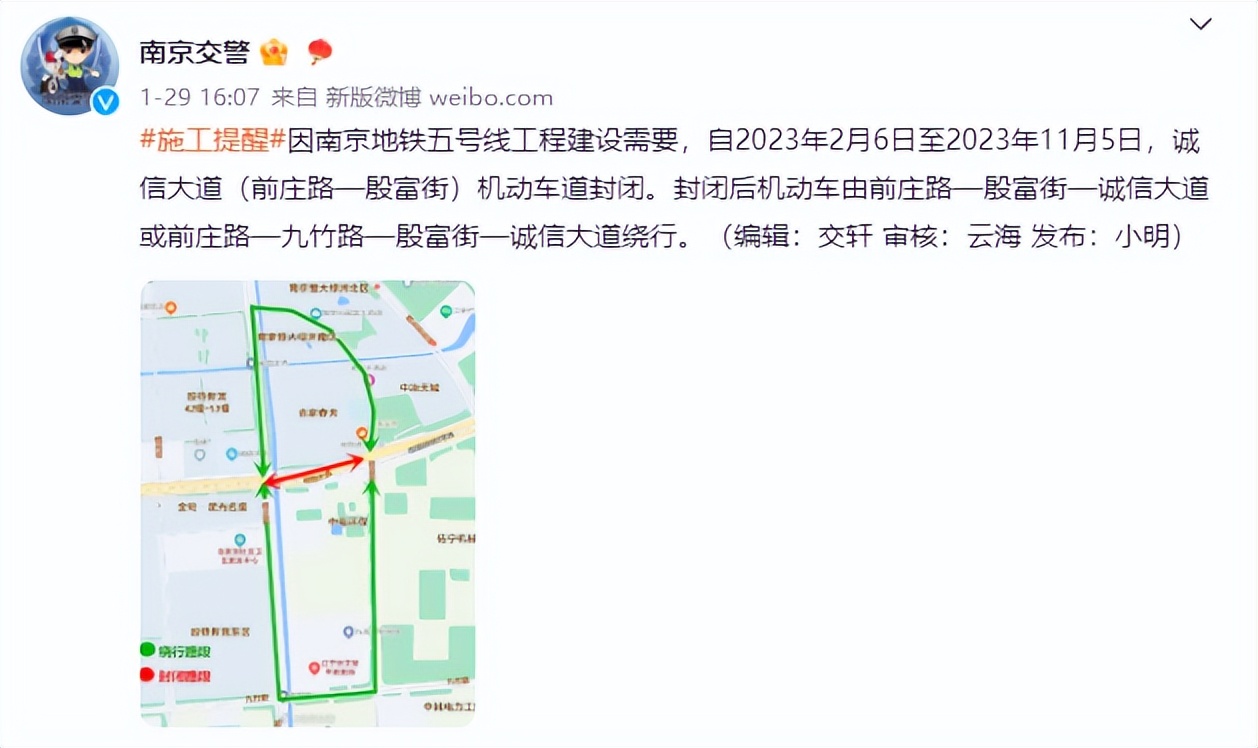 南京地铁6号线何时运营,5号线江宁段