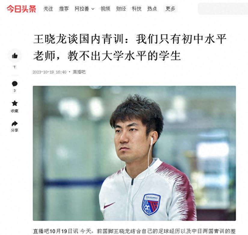 拯救中国足球,怎么样才能拯救中国足球