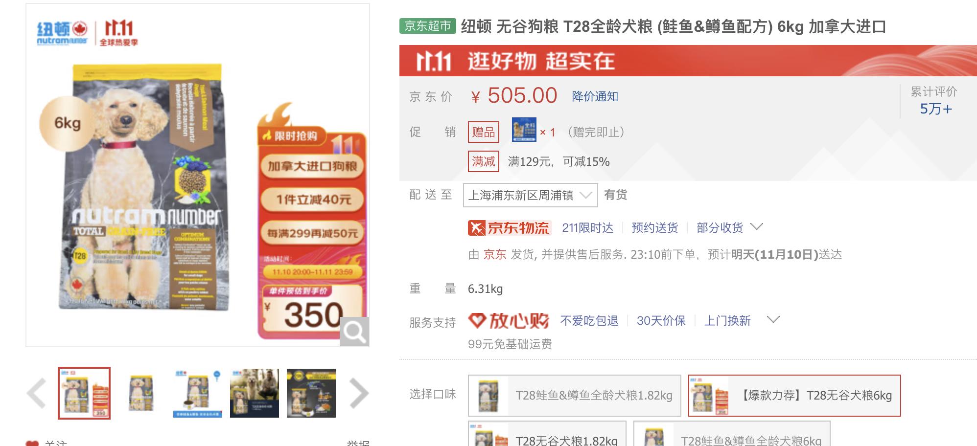 双11大型犬狗粮攻略,双11田园犬粮