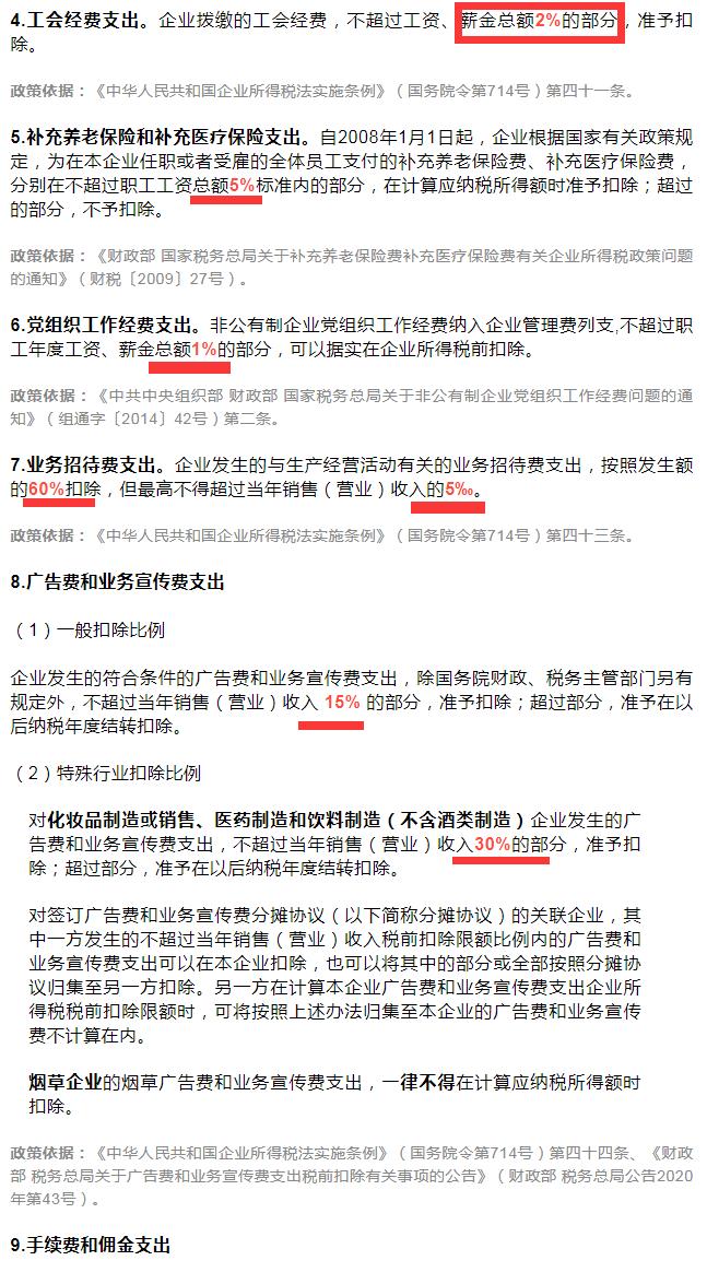 税务汇算清缴年报的步骤,会计汇算清缴视频教程