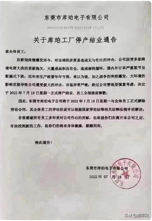 受疫情影响电子厂5月份会停产吗,电子厂疫情会倒闭吗