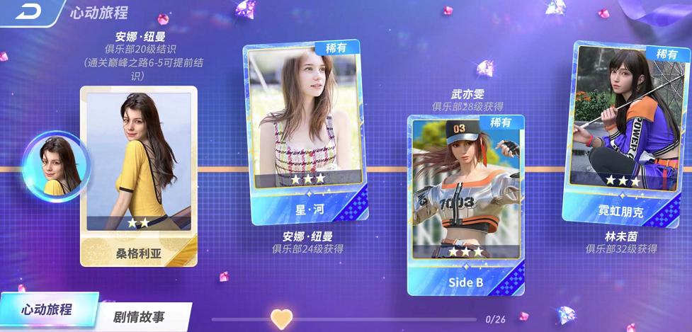 点开即玩，单手做花式，《未来足球》找到足球模拟经营新答案