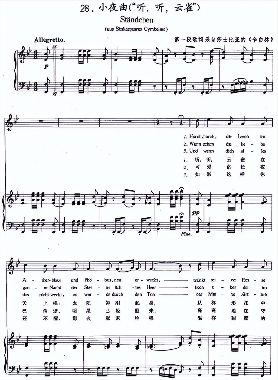 舒伯特的音乐创作与风格有哪些,舒伯特艺术歌曲的创作风格