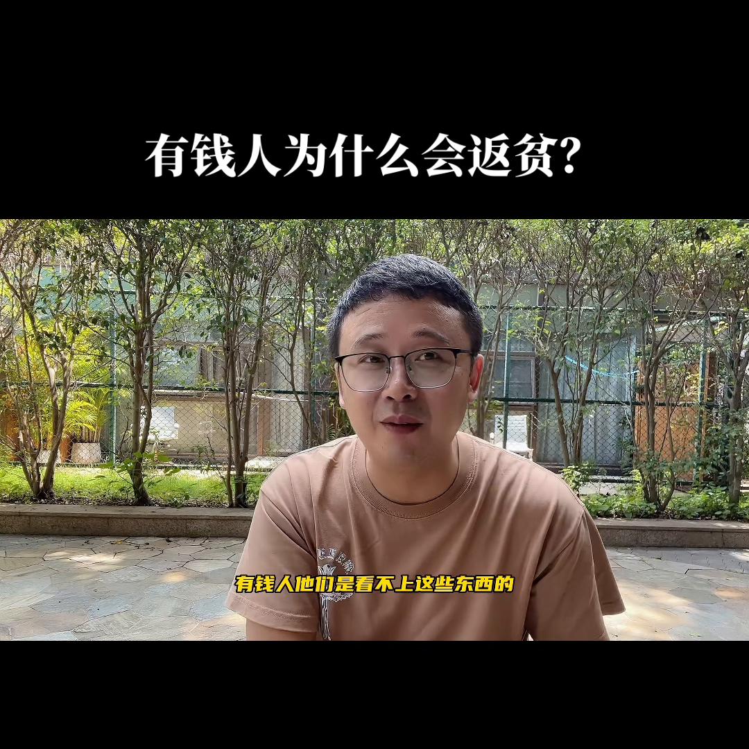 转发给你有钱又喜欢折腾的朋友吧，告诉他们，有钱人不瞎折...