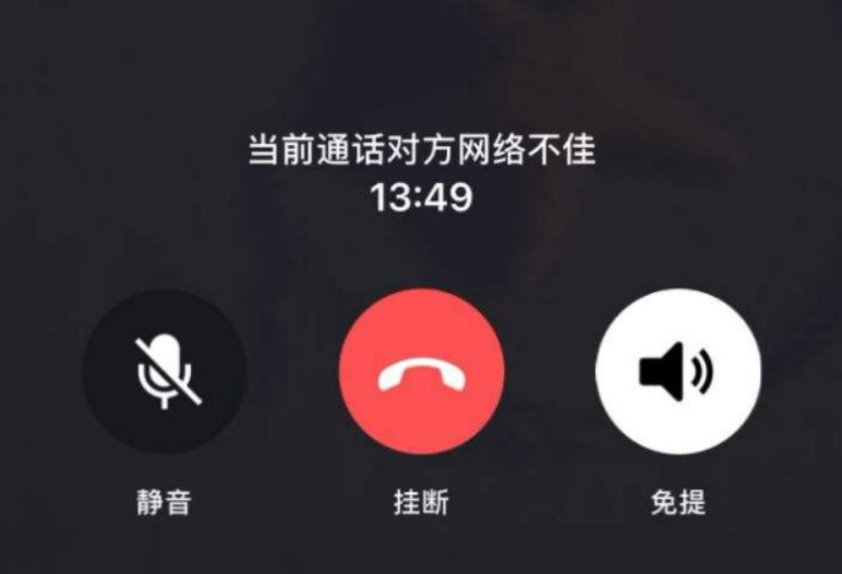 手机微信打电话不响怎么回事,打电话声音和微信打电话不一样