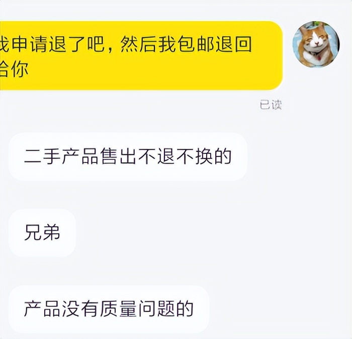 闲鱼卖家同意退货了运费谁出,闲鱼退货卖家恶意拒收怎么办