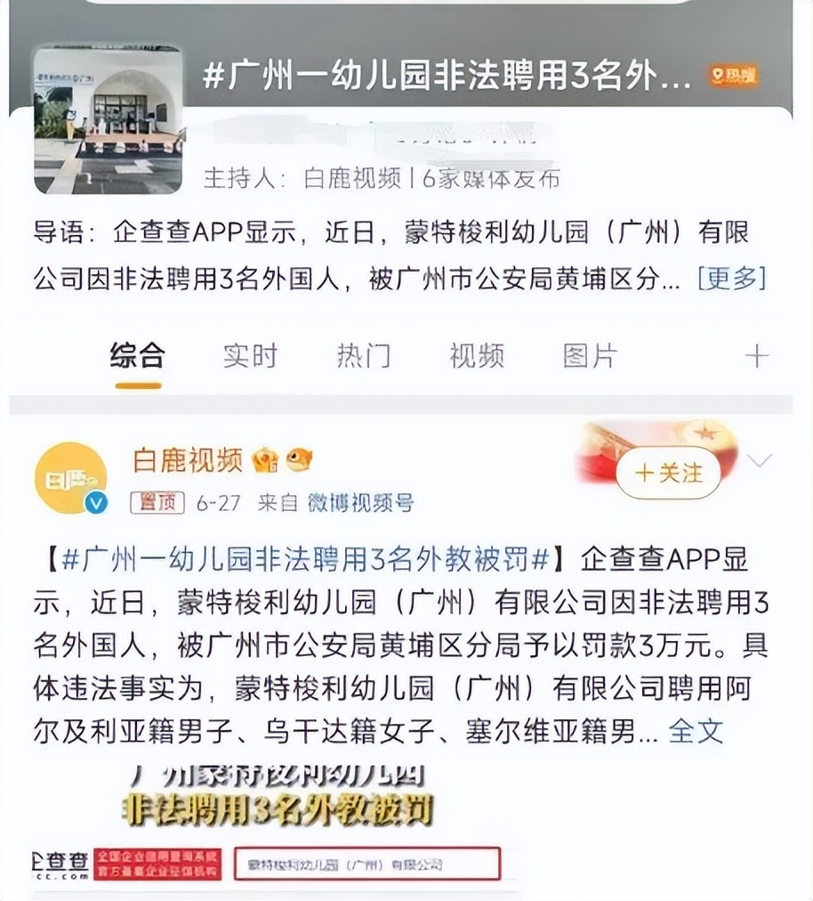 幼儿园老师被辞退被曝光后续,幼儿园老师被辞退向家长爆猛料