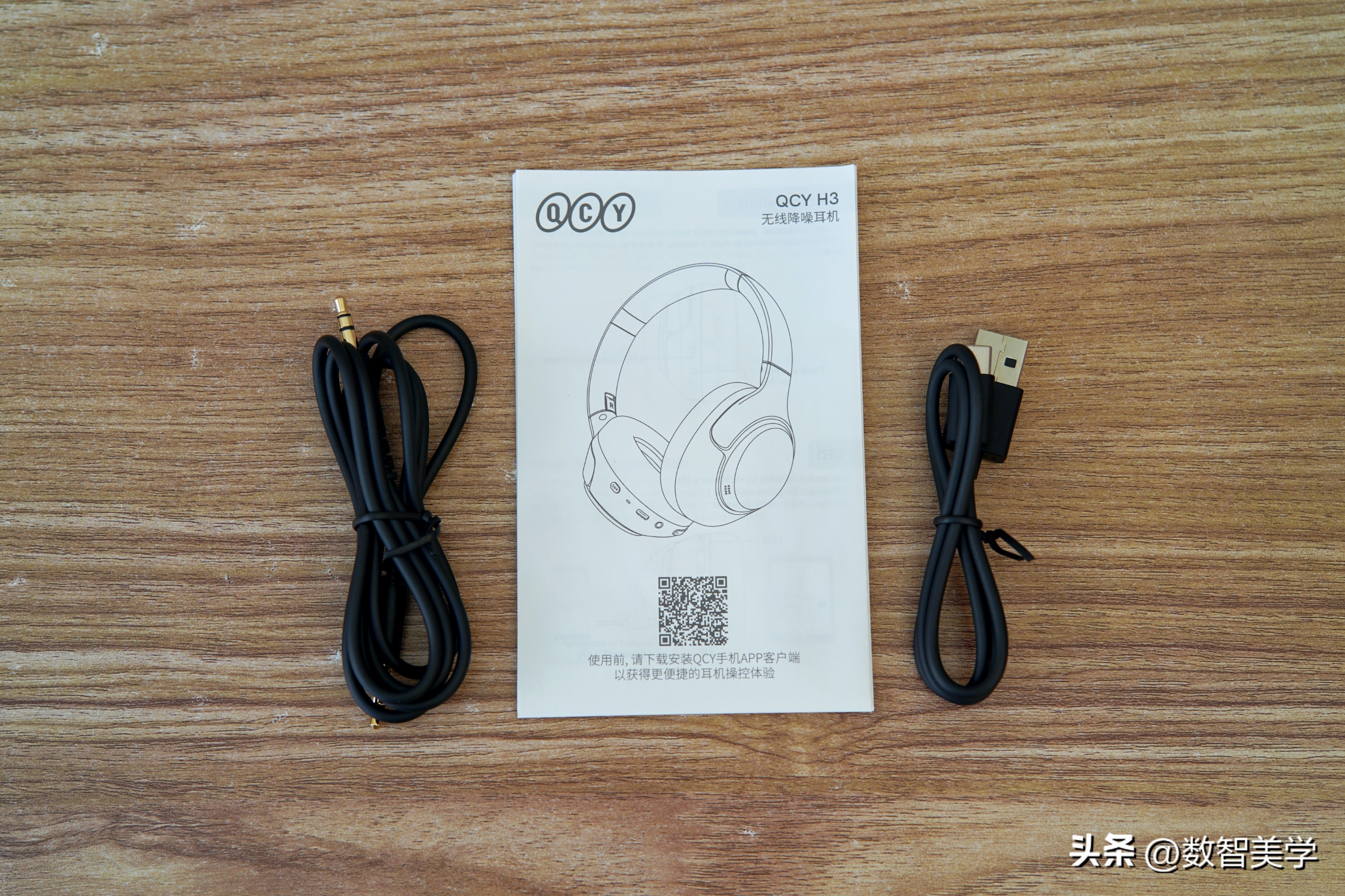 qcyh3头戴耳机真实测评,hi-res小金标认证