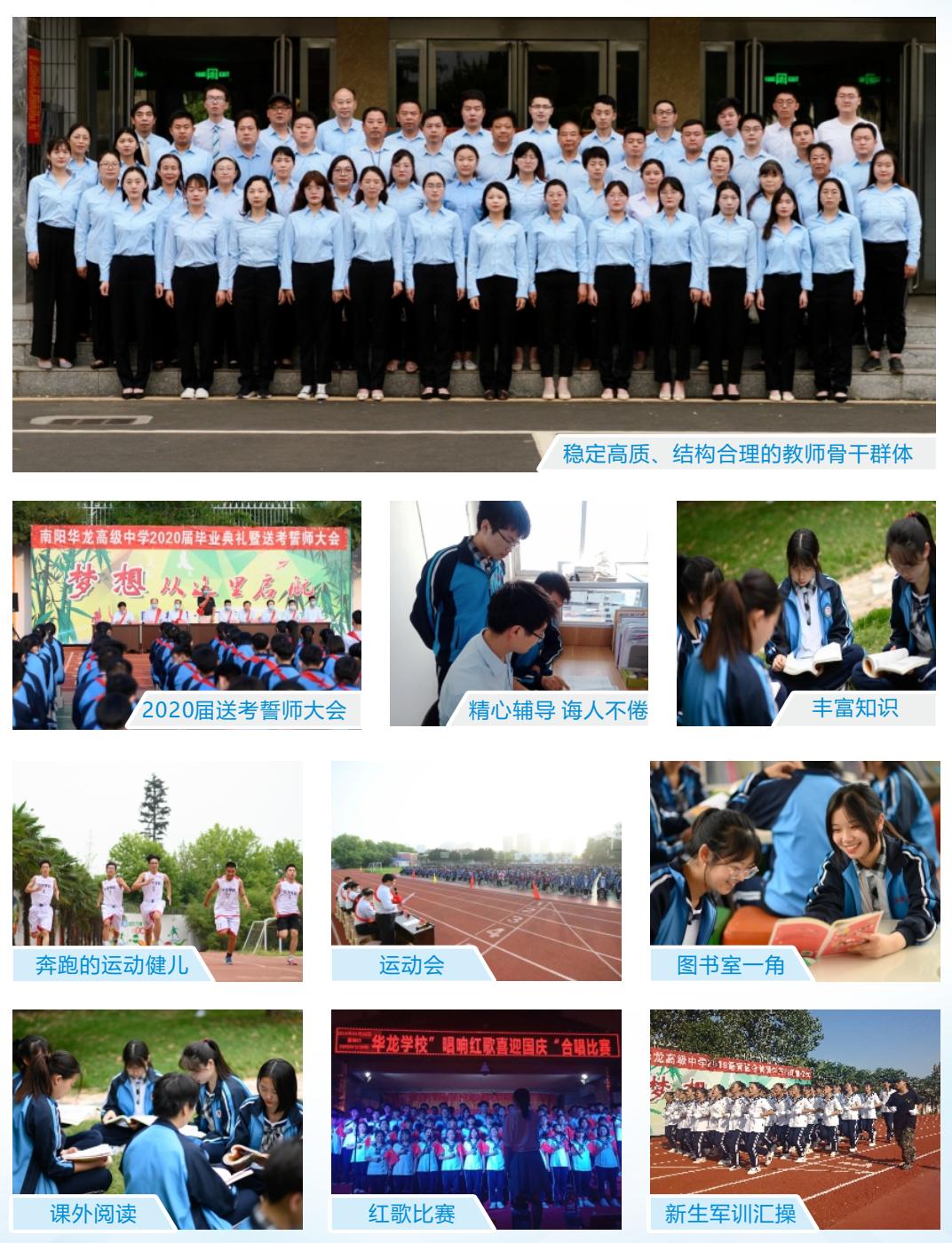 南阳今年招收高一的新学校,南阳一中2020年招生简章