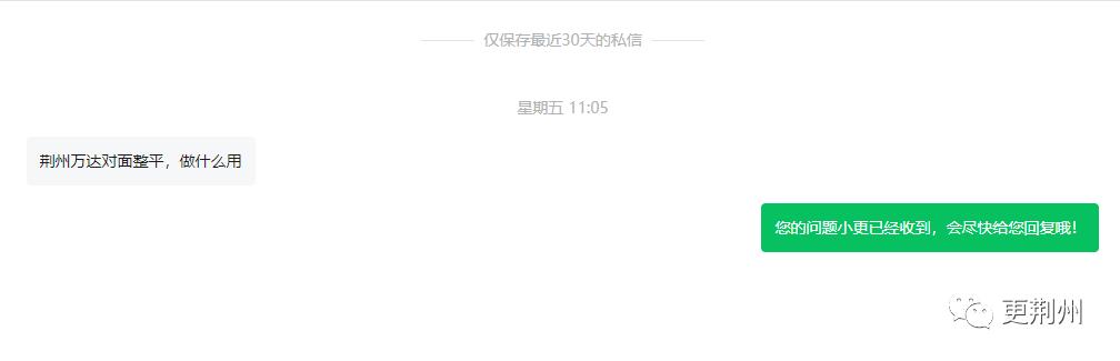 荆州万达对面的地块,荆州万达附近新修建的房子