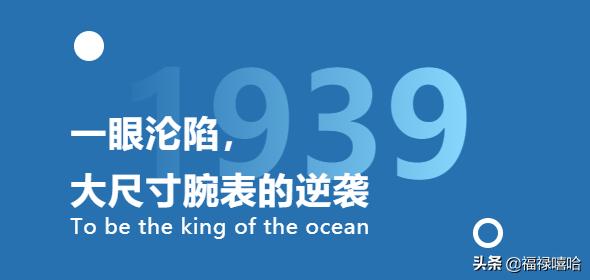 国际航海日|这些航海表，让人很难说不爱（白宇同款get）