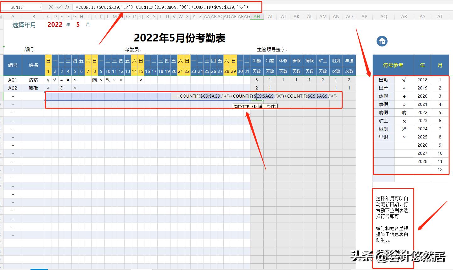 excel全自动财务工资管理系统,最新excel小时工资表含公式